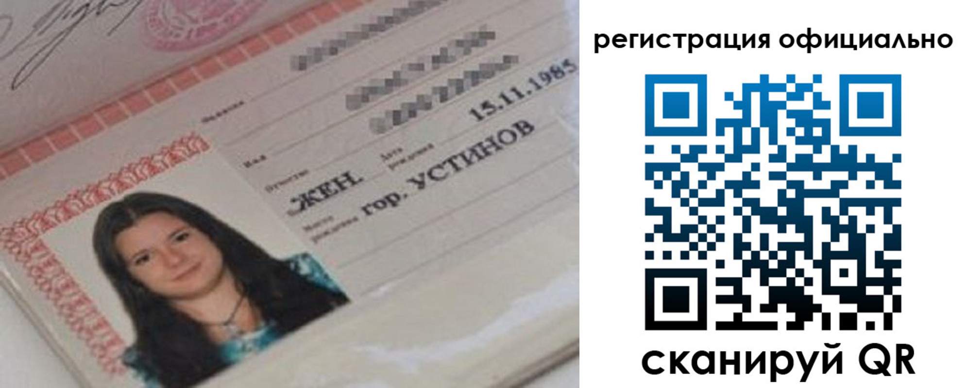 временная регистрация для школы в Геленджике