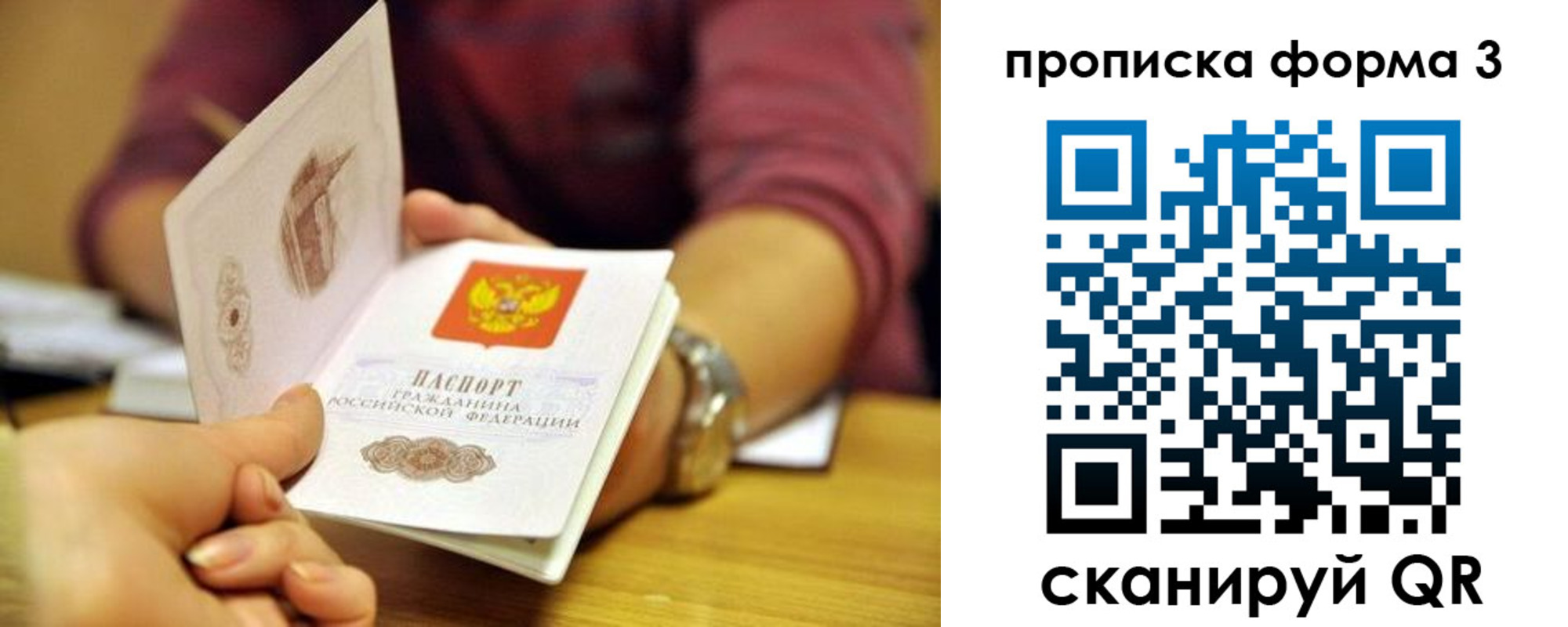 временная регистрация для школы в Геленджике