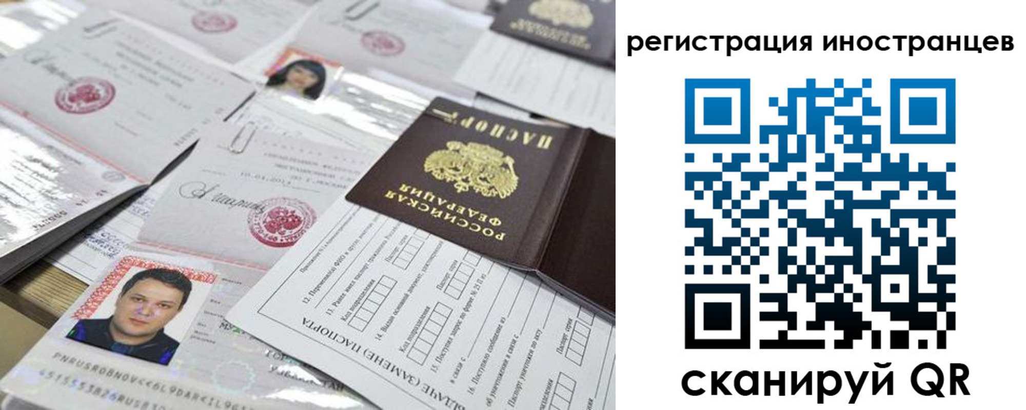 прописка штамп в Геленджике