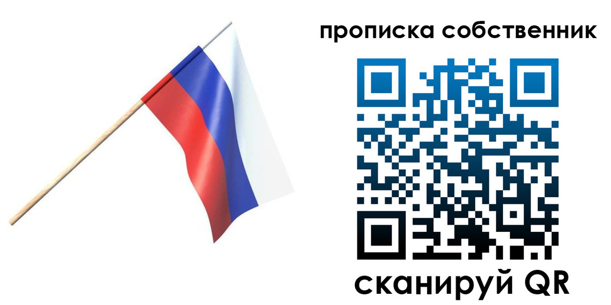 временная регистрация 2025 в Геленджике