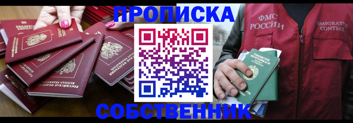 временная регистрация поиск в Геленджике